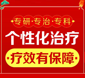 银屑病复发状态